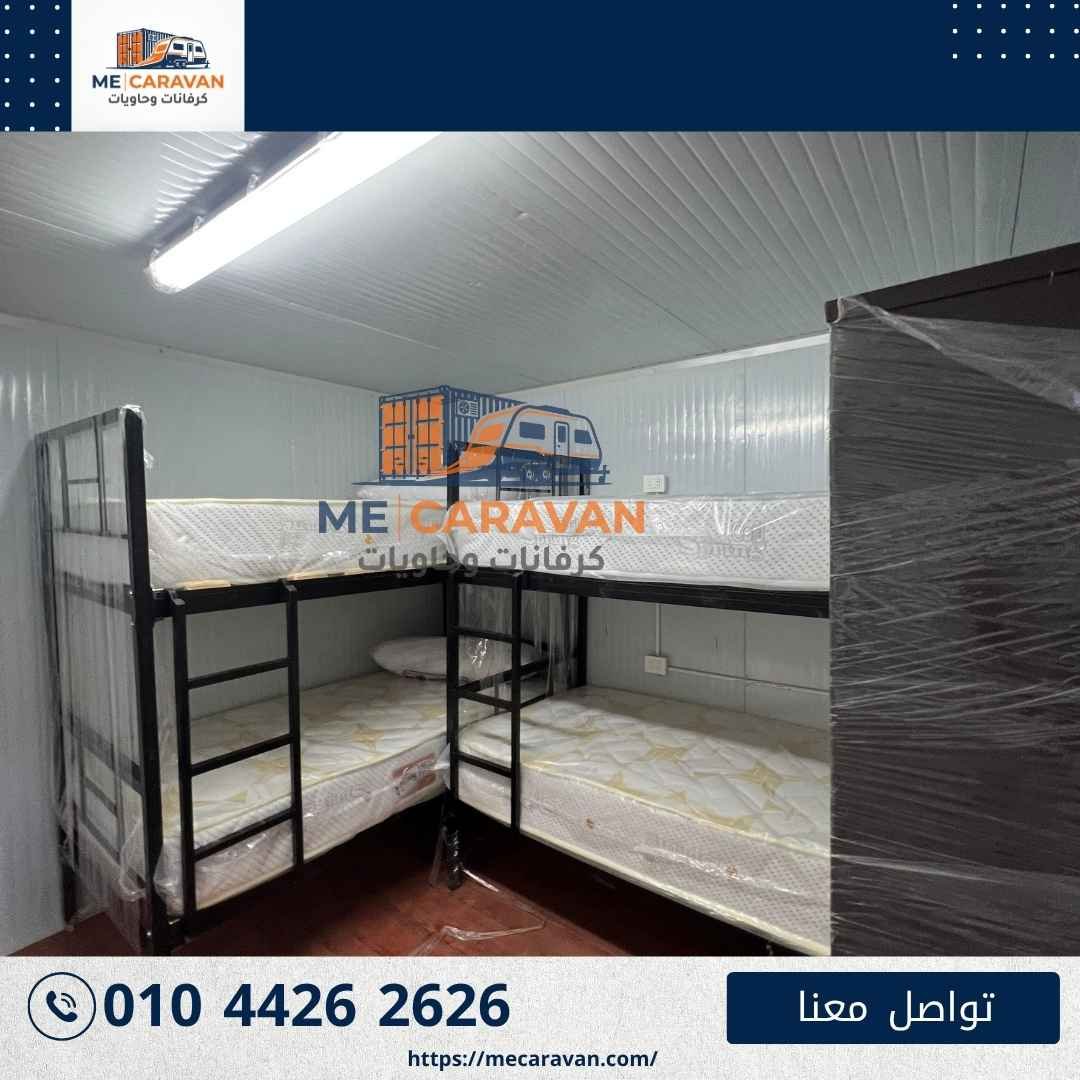 غرفة سكن عمال بأسرة بدورين من ME Caravan