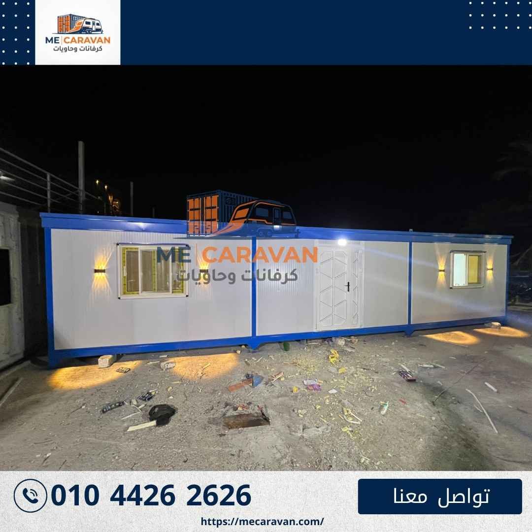 كرفان مكتب إداري بإضاءة ليلية من ME Caravan
