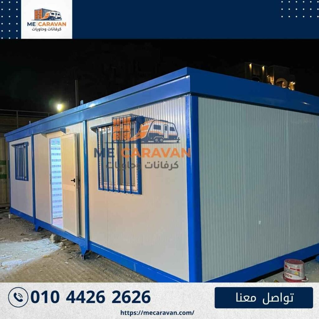 كرفان مكتب بإطار أزرق وباب أبيض للبيع