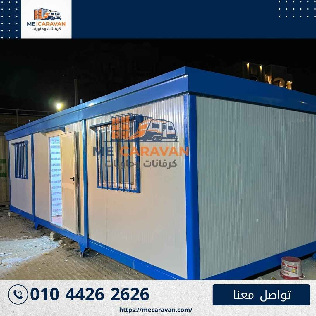 كرفان مكتب بإطار أزرق وباب أبيض للبيع