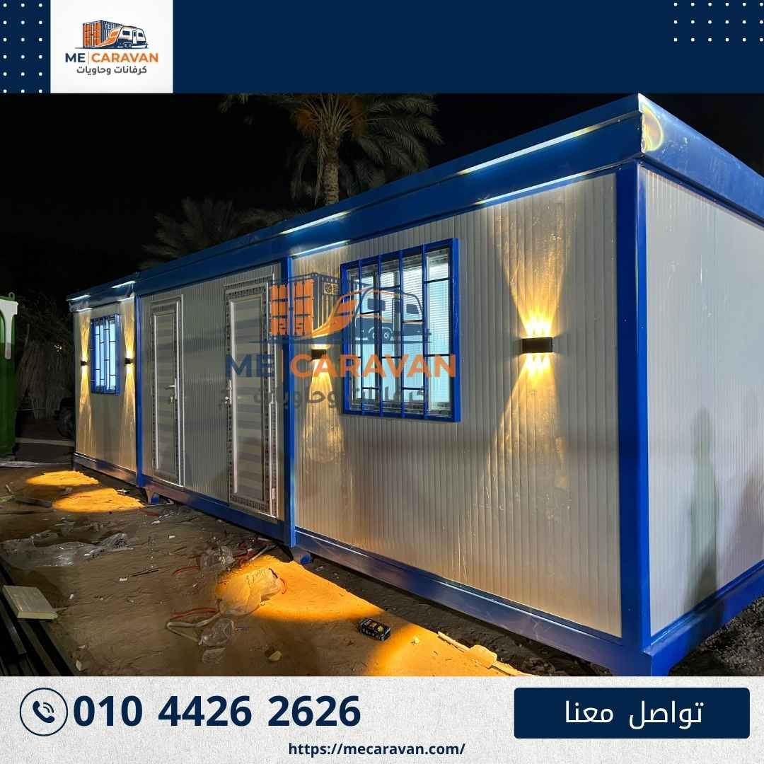 كرفان مكتب بإطار أزرق إضاءة ليلية