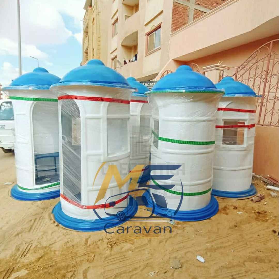 كشك أمن للبيع في مصر ME Caravan