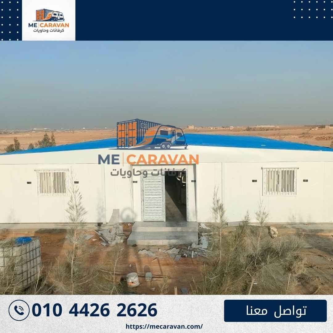 معسكر كرفانات سكن عمال من الخارج - ME Caravan