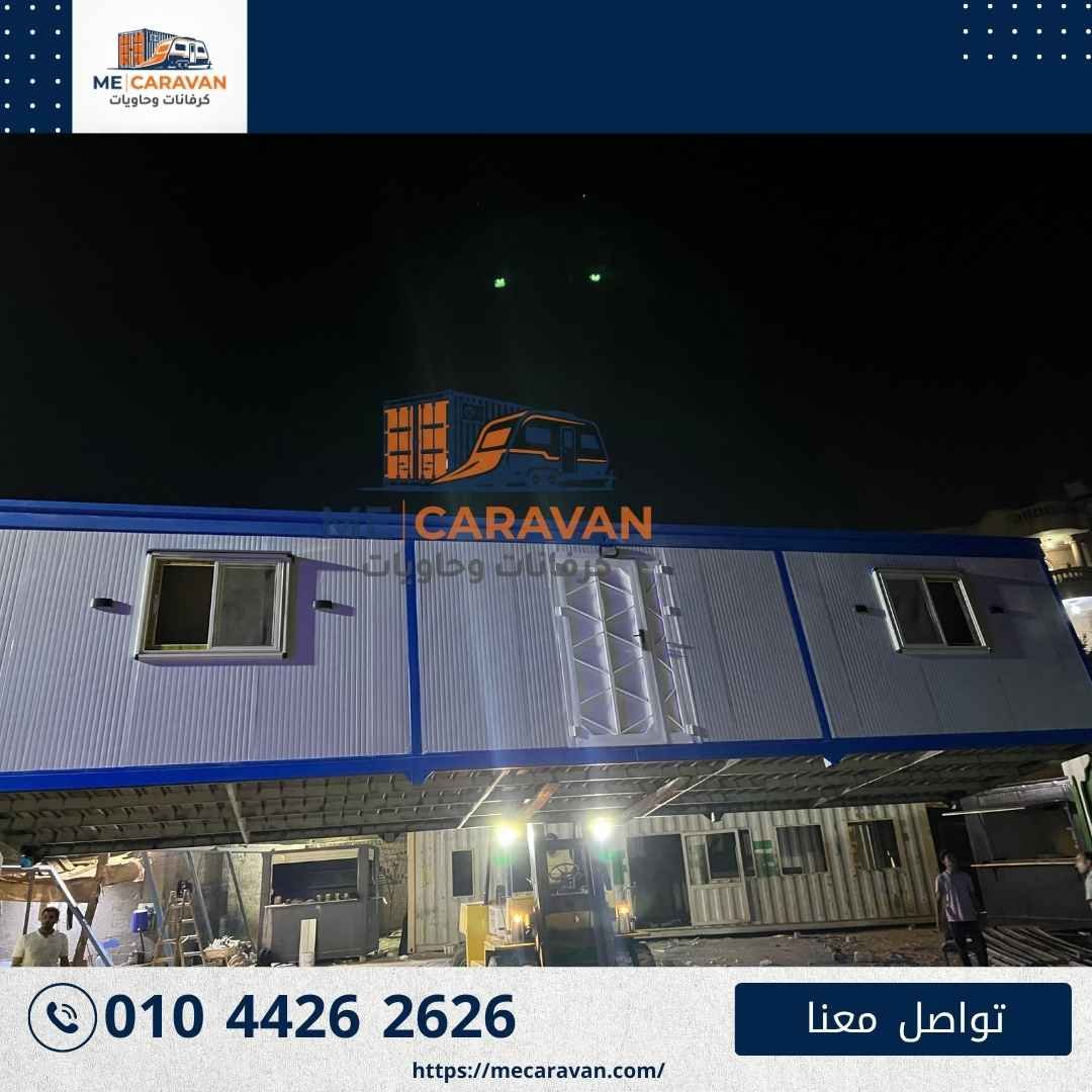 معسكر كرفانات سكن عمال مضاء ليلاً - ME Caravan